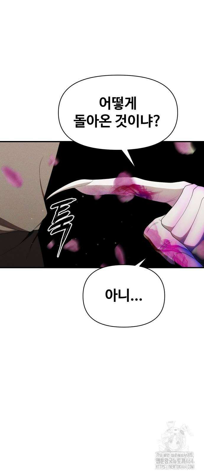보이드맨 21화 20