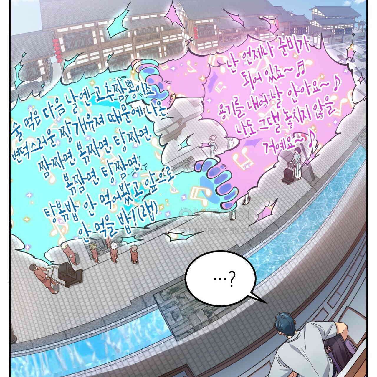 남자 귀신 주웠더니 솔로 탈출! 55화 3