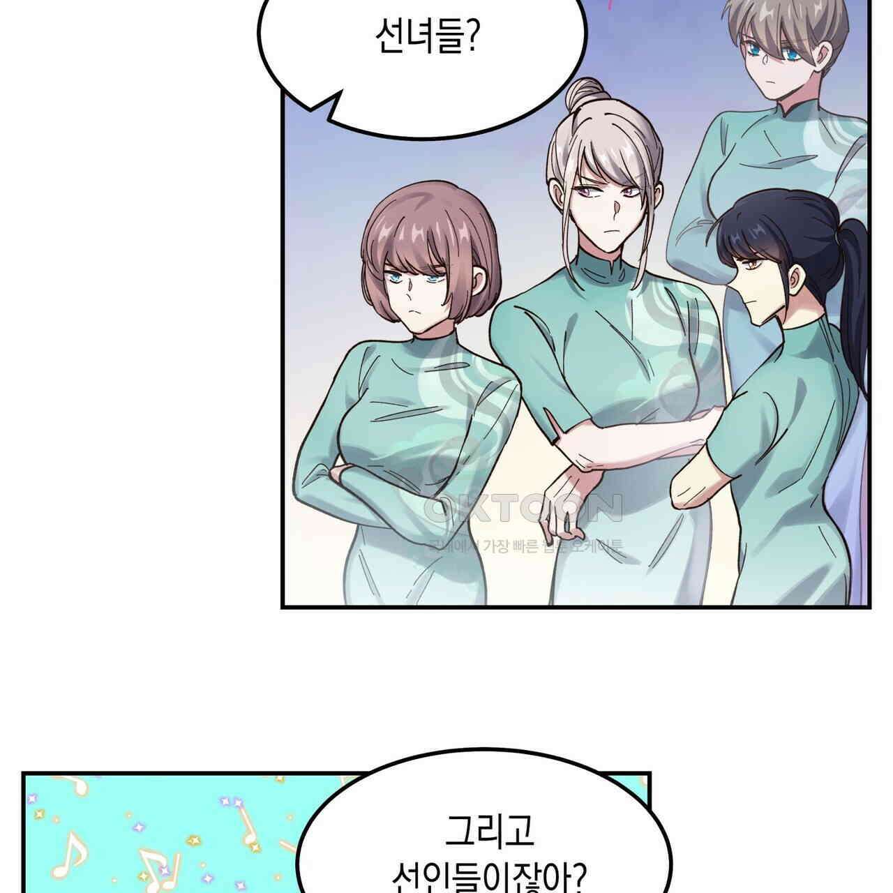 남자 귀신 주웠더니 솔로 탈출! 55화 5