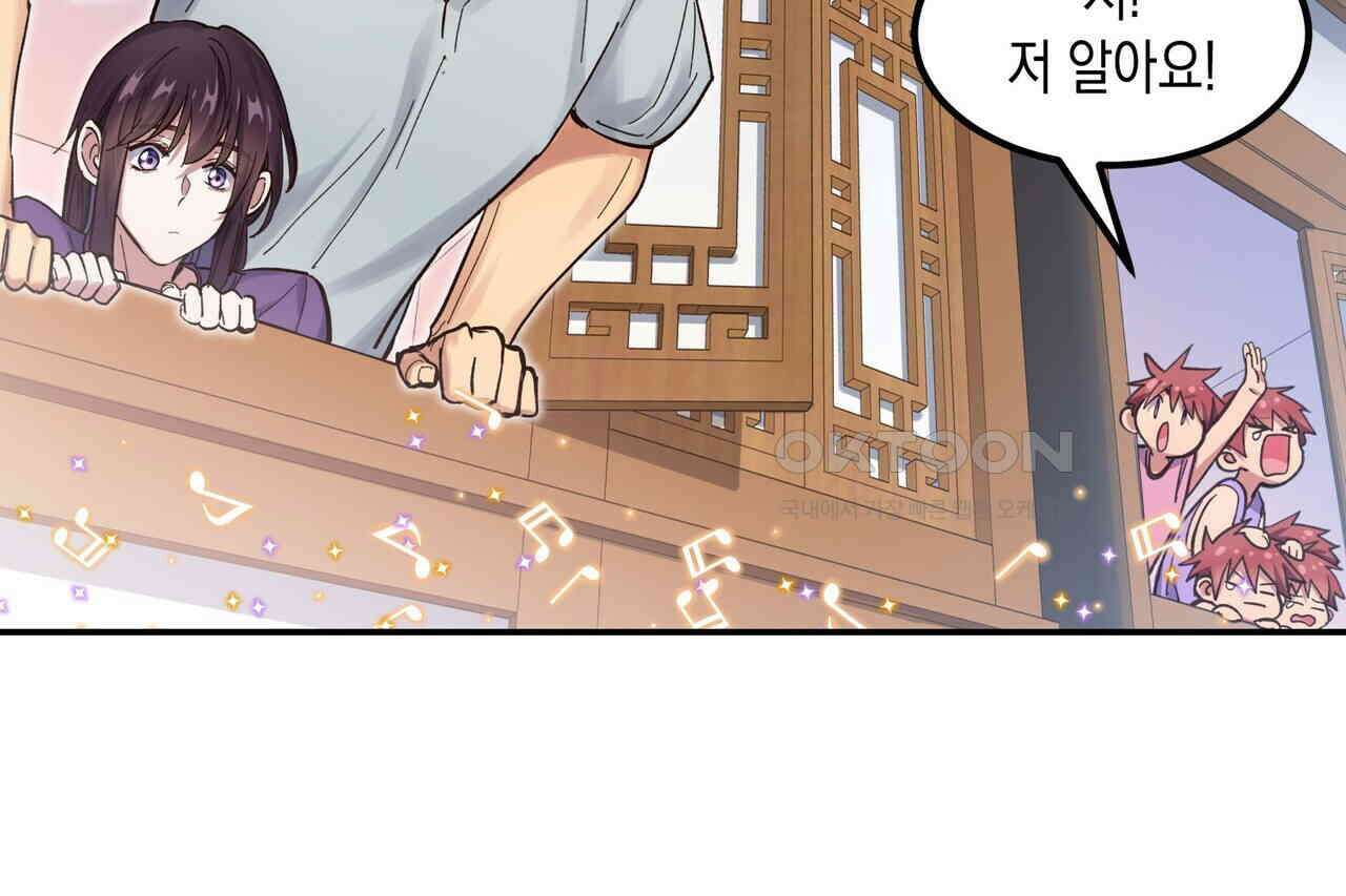 남자 귀신 주웠더니 솔로 탈출! 55화 8