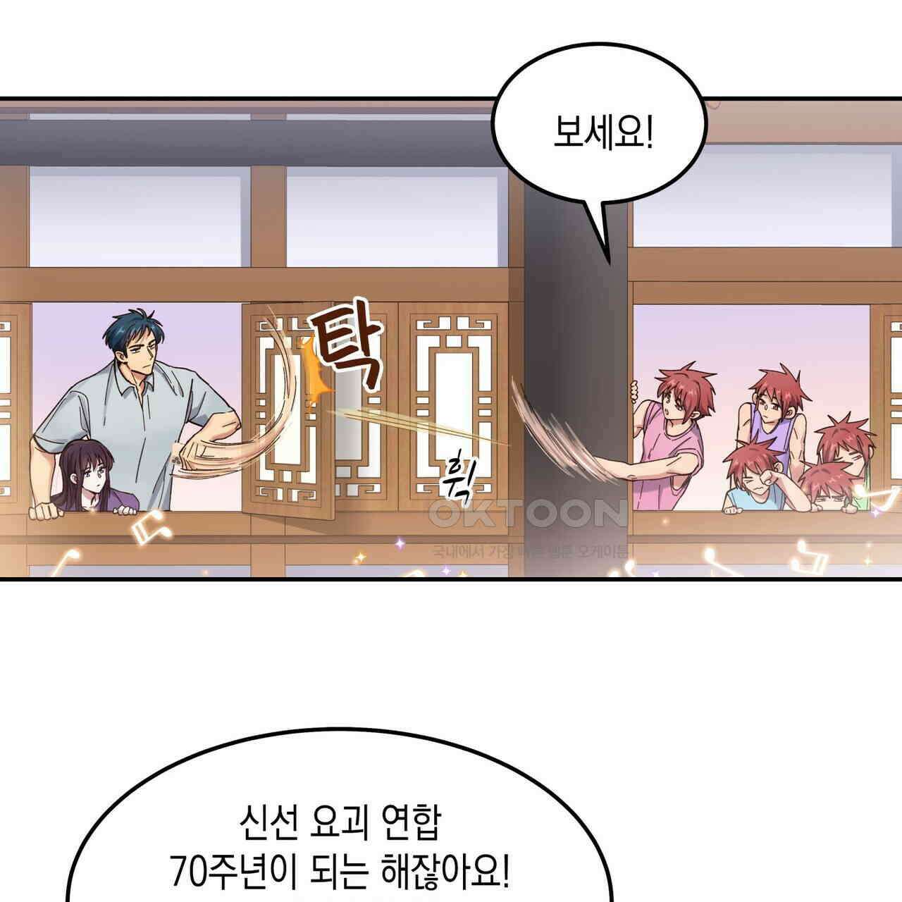 남자 귀신 주웠더니 솔로 탈출! 55화 9