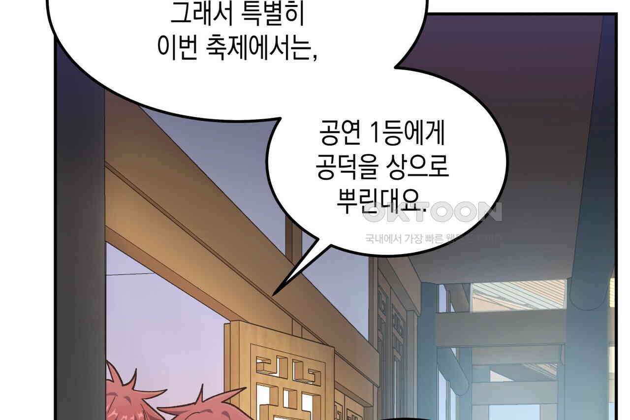 남자 귀신 주웠더니 솔로 탈출! 55화 10