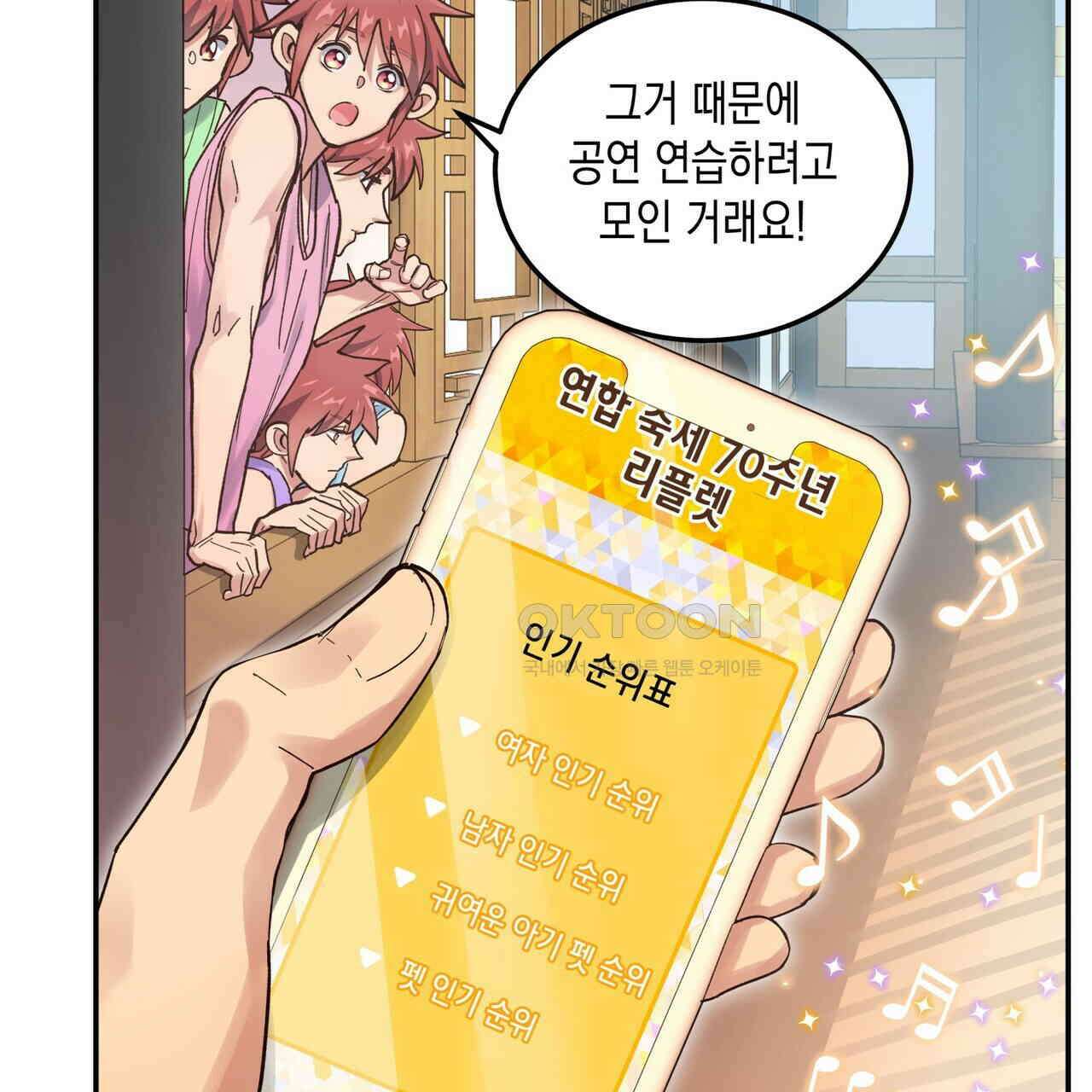 남자 귀신 주웠더니 솔로 탈출! 55화 11