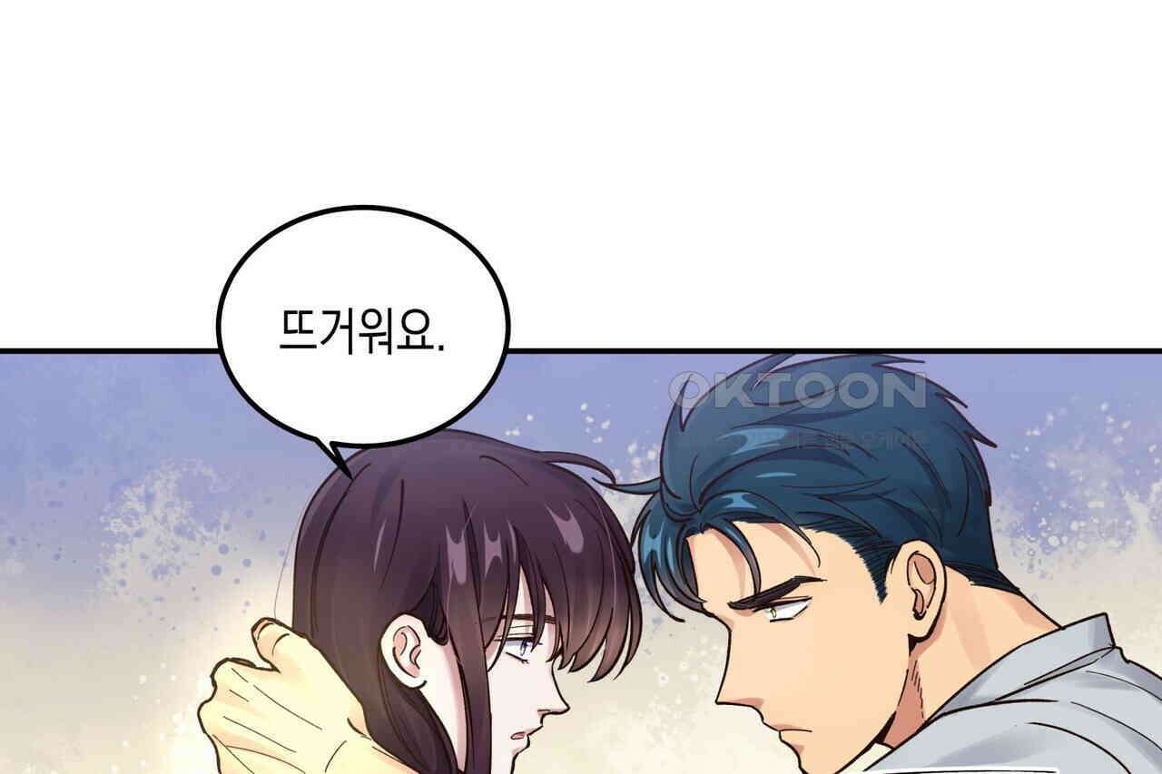 남자 귀신 주웠더니 솔로 탈출! 56화 4
