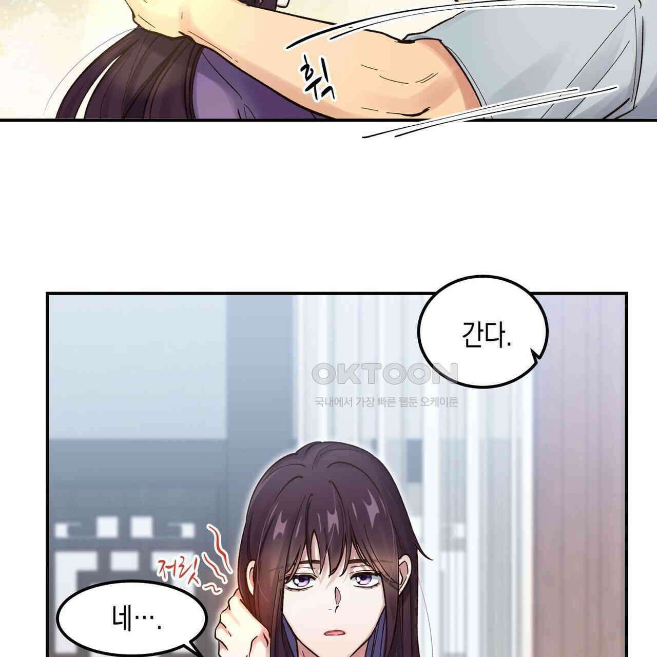 남자 귀신 주웠더니 솔로 탈출! 56화 5
