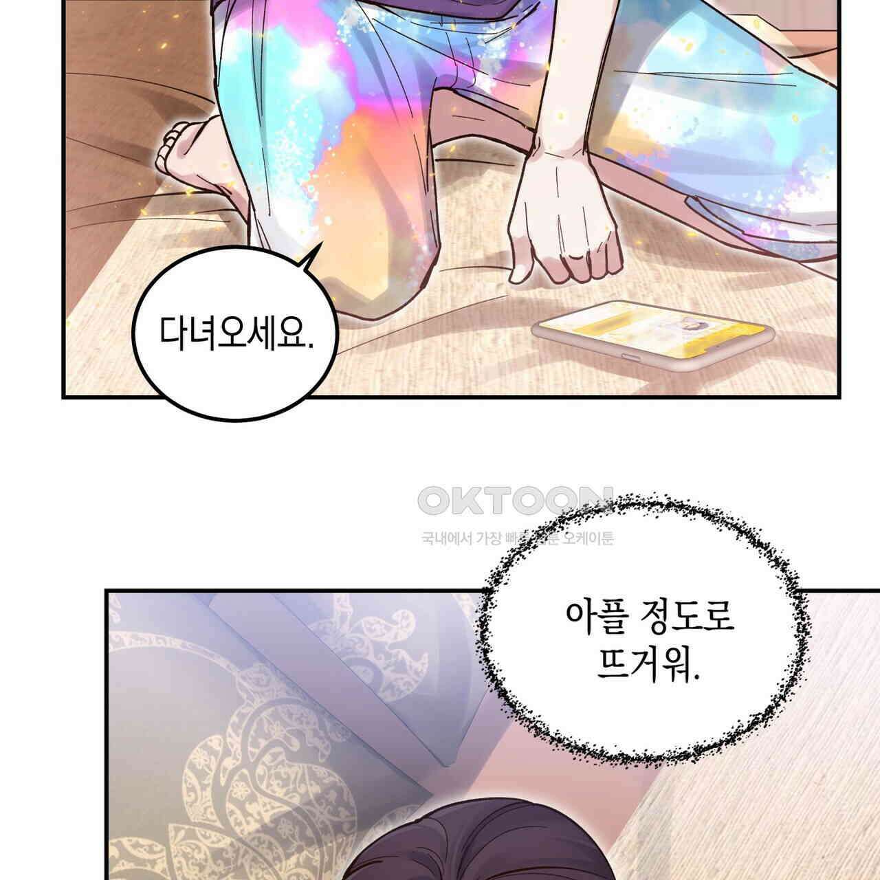 남자 귀신 주웠더니 솔로 탈출! 56화 7