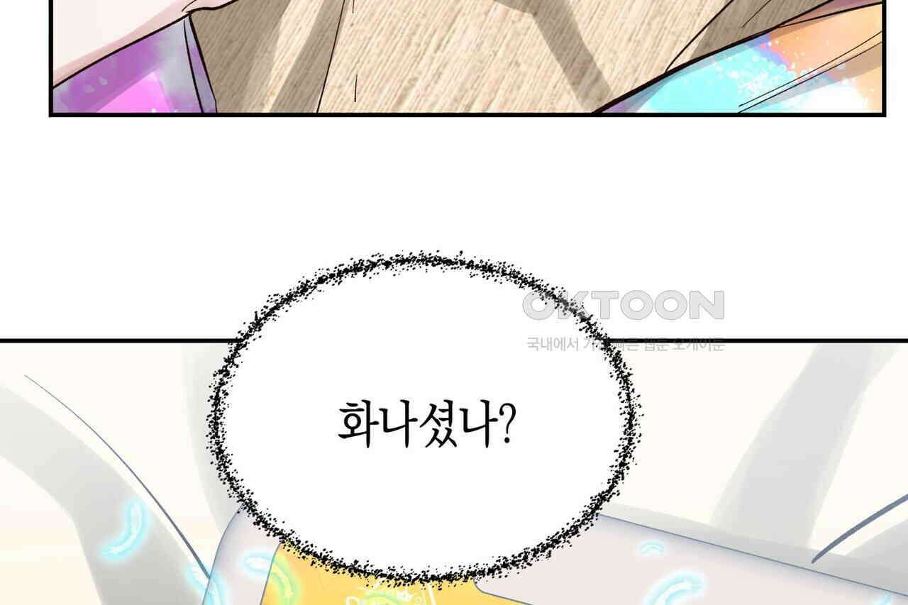 남자 귀신 주웠더니 솔로 탈출! 56화 10