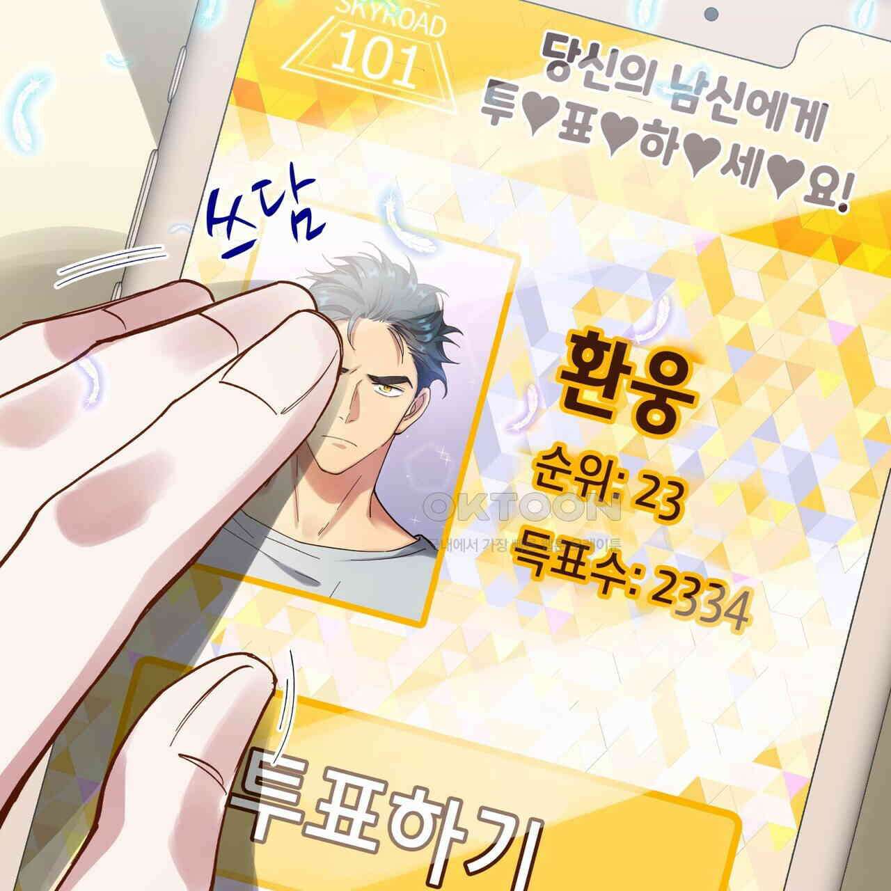 남자 귀신 주웠더니 솔로 탈출! 56화 11