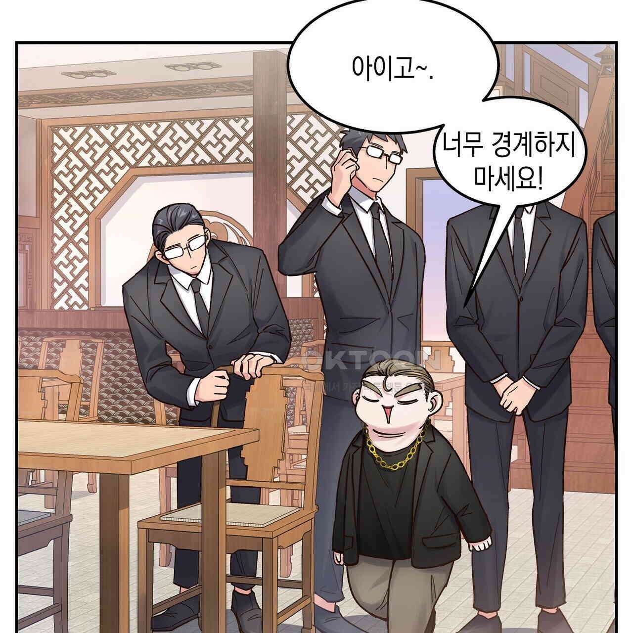 남자 귀신 주웠더니 솔로 탈출! 59화 3