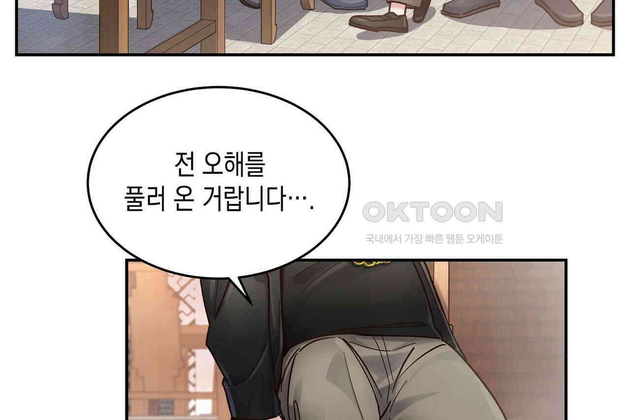 남자 귀신 주웠더니 솔로 탈출! 59화 4