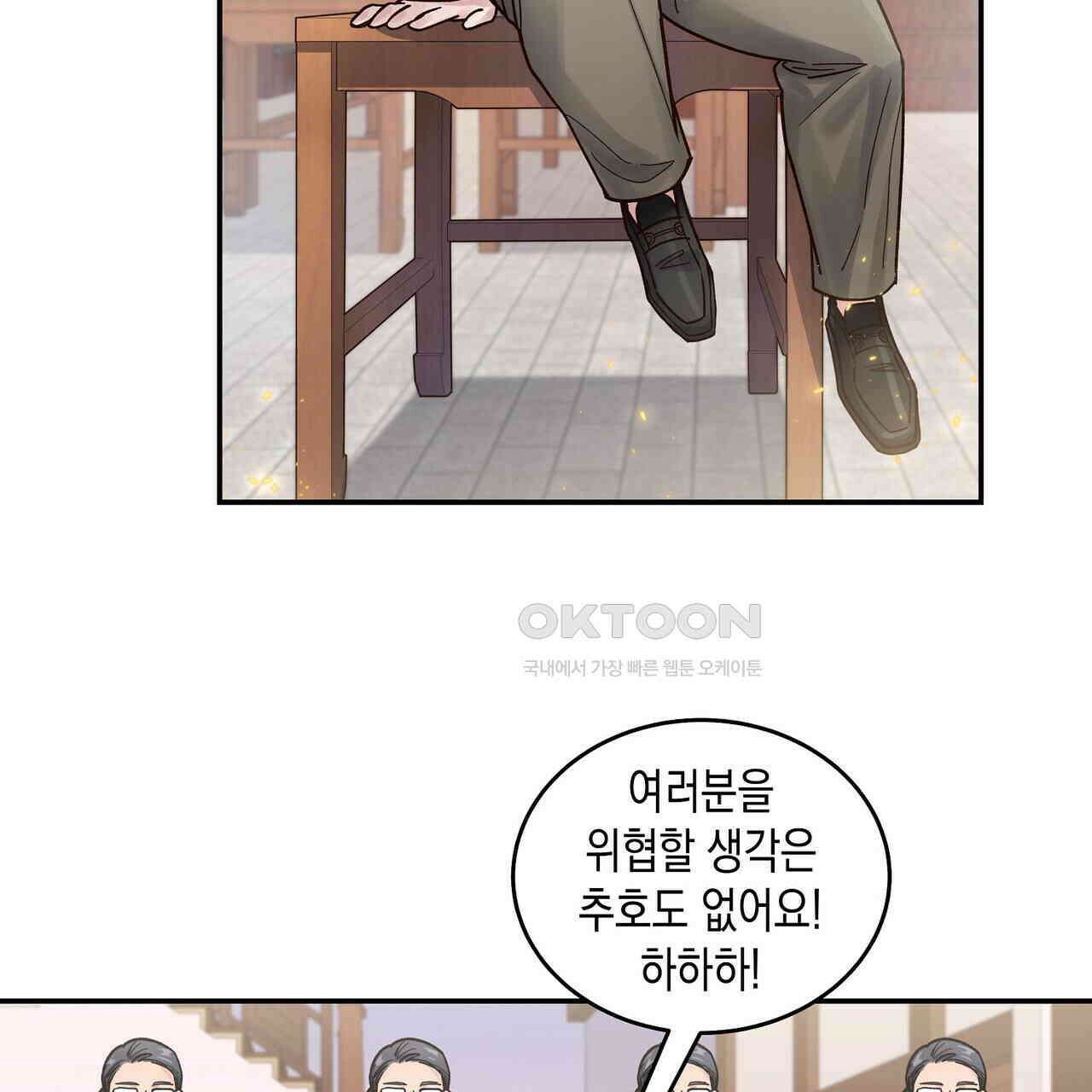 남자 귀신 주웠더니 솔로 탈출! 59화 5