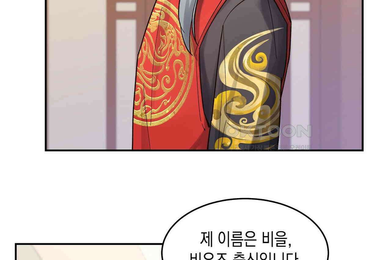 남자 귀신 주웠더니 솔로 탈출! 59화 8