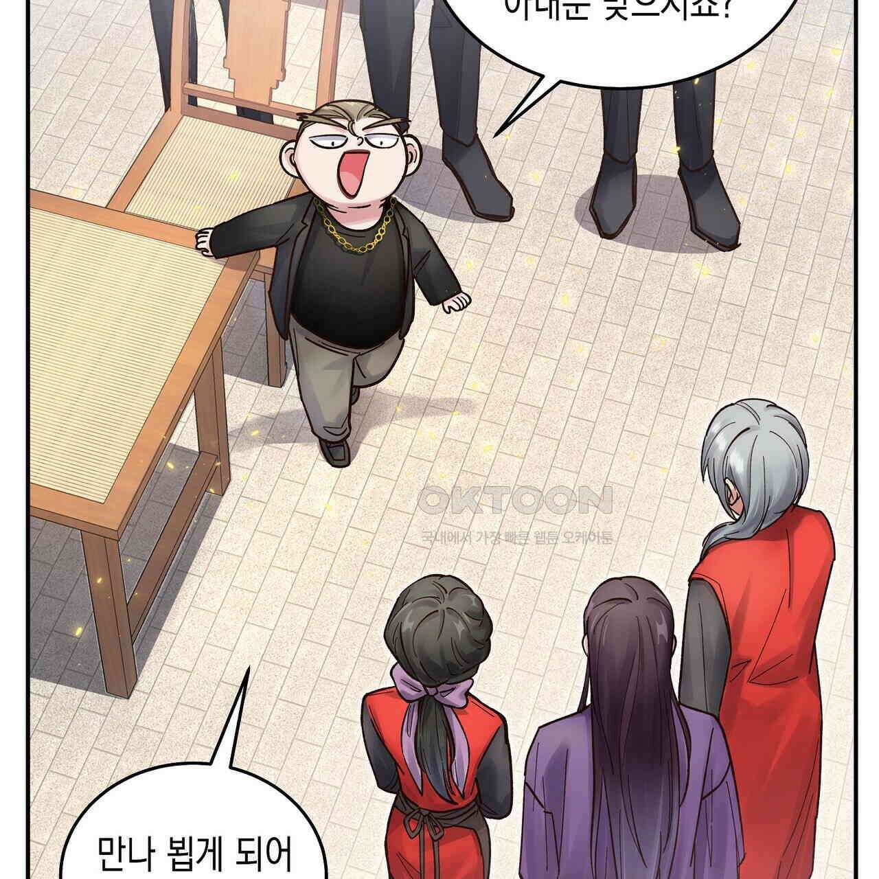 남자 귀신 주웠더니 솔로 탈출! 59화 11