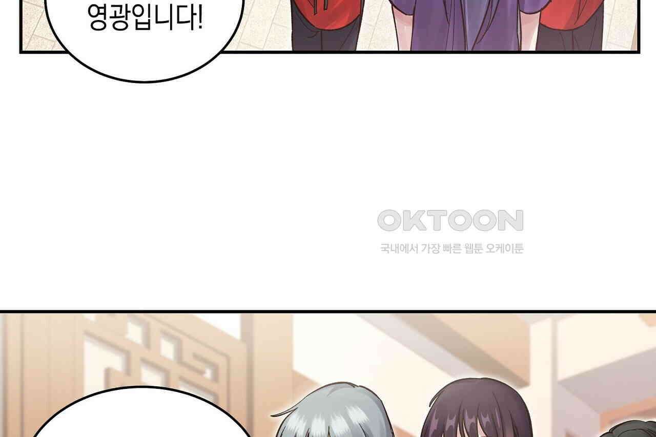 남자 귀신 주웠더니 솔로 탈출! 59화 12