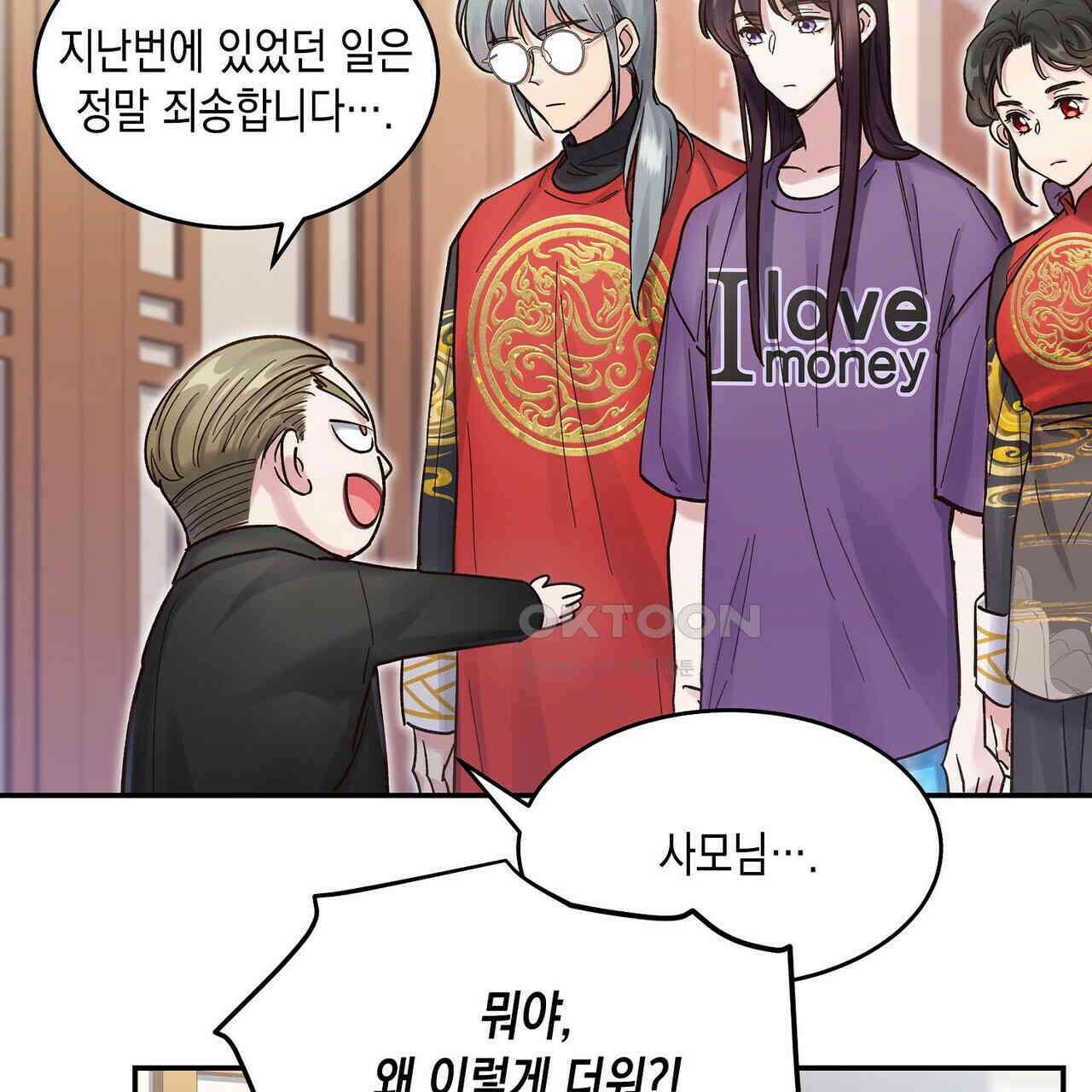 남자 귀신 주웠더니 솔로 탈출! 59화 13