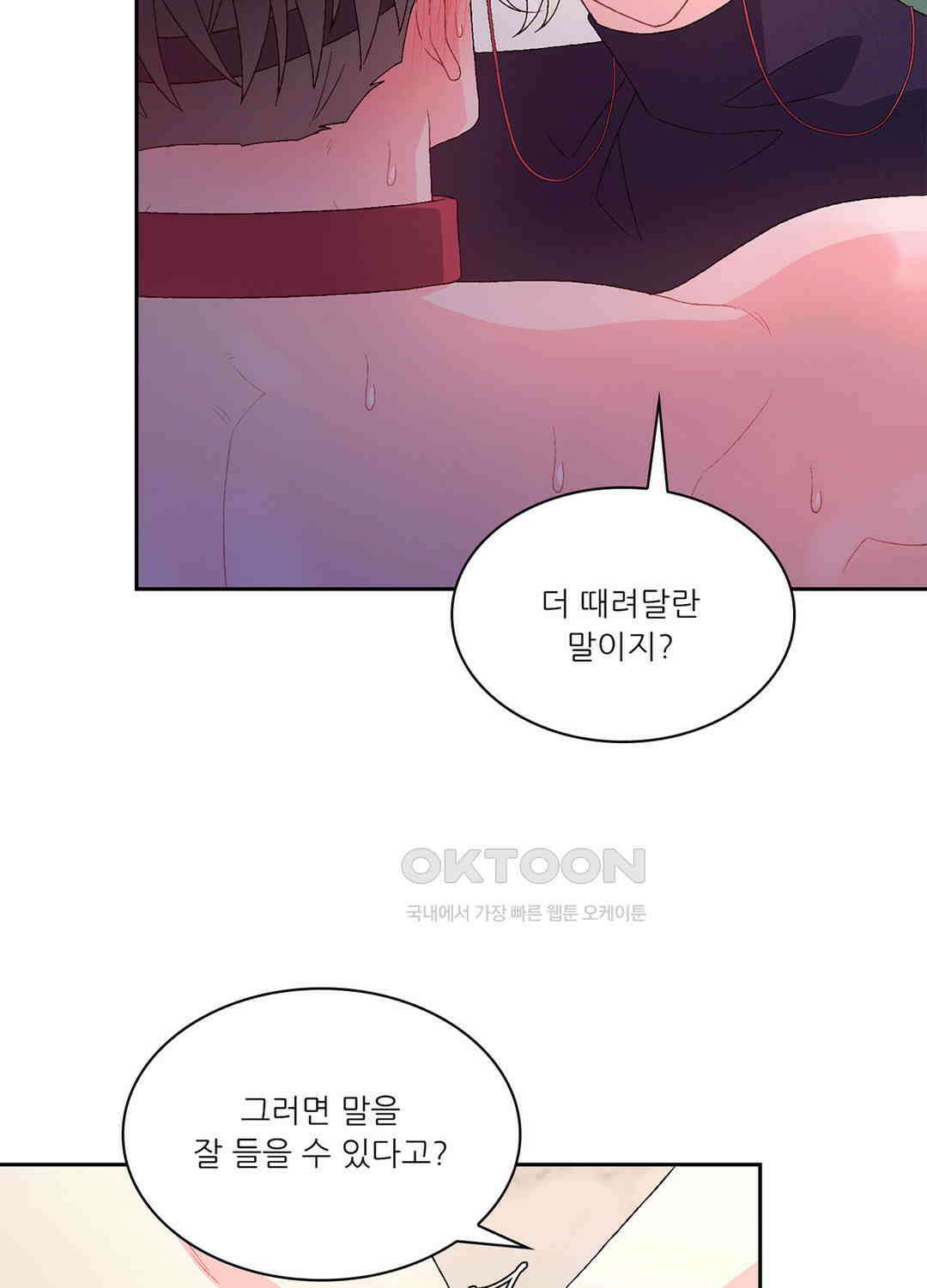 아서(Arthur) 80화 4