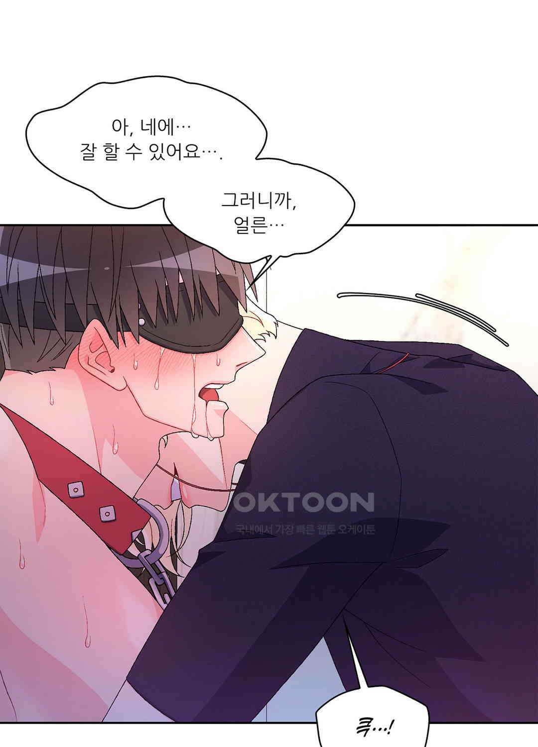아서(Arthur) 80화 6