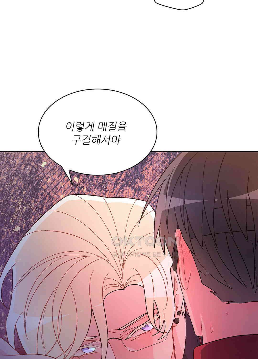 아서(Arthur) 80화 7