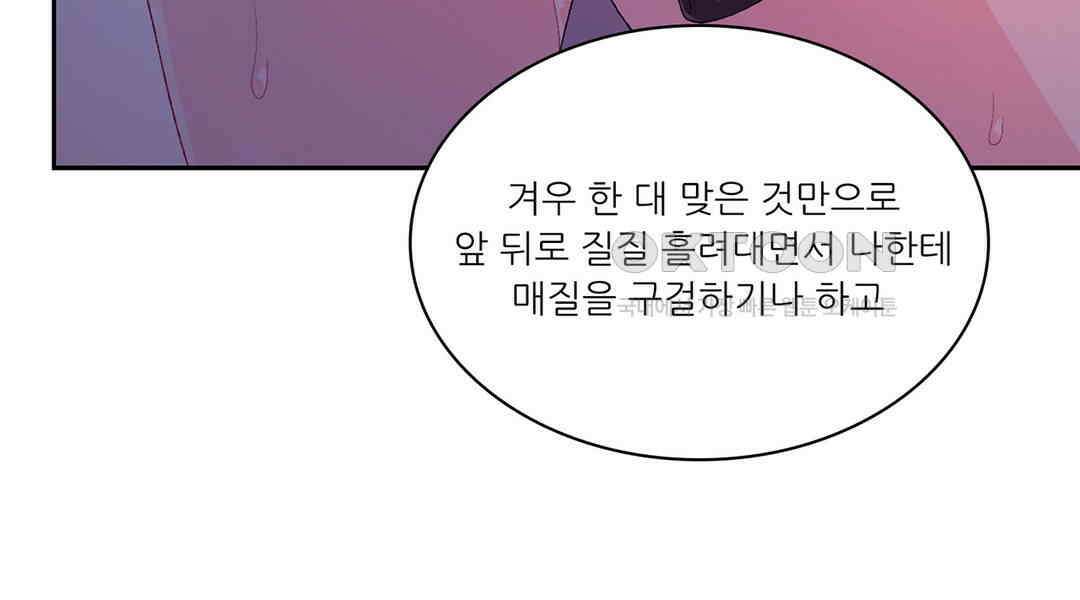 아서(Arthur) 80화 10