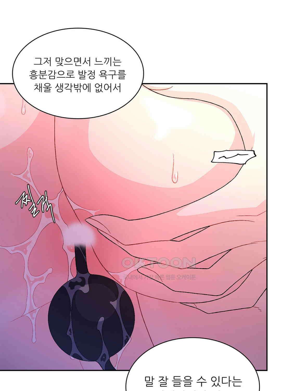 아서(Arthur) 80화 11