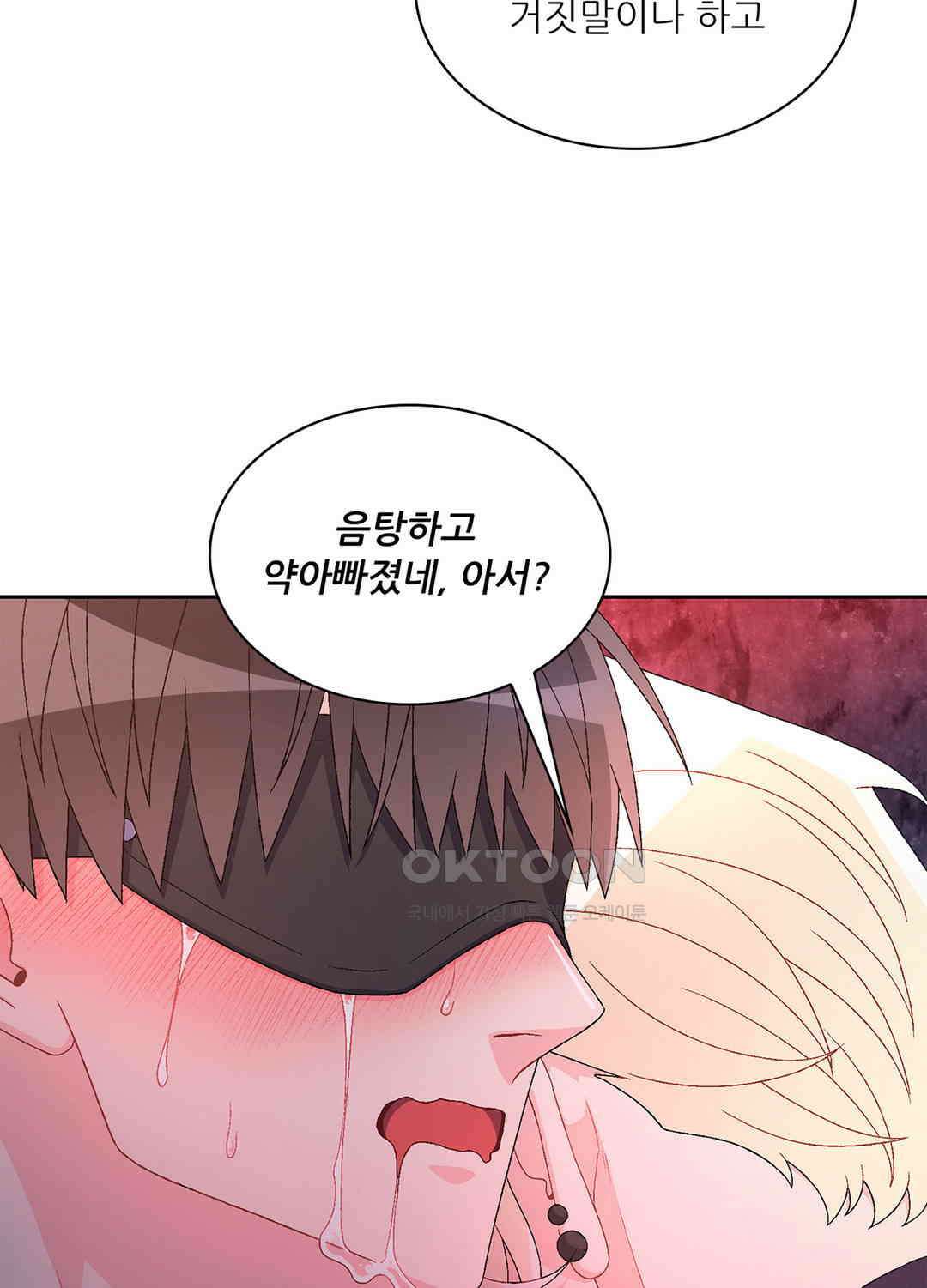 아서(Arthur) 80화 12