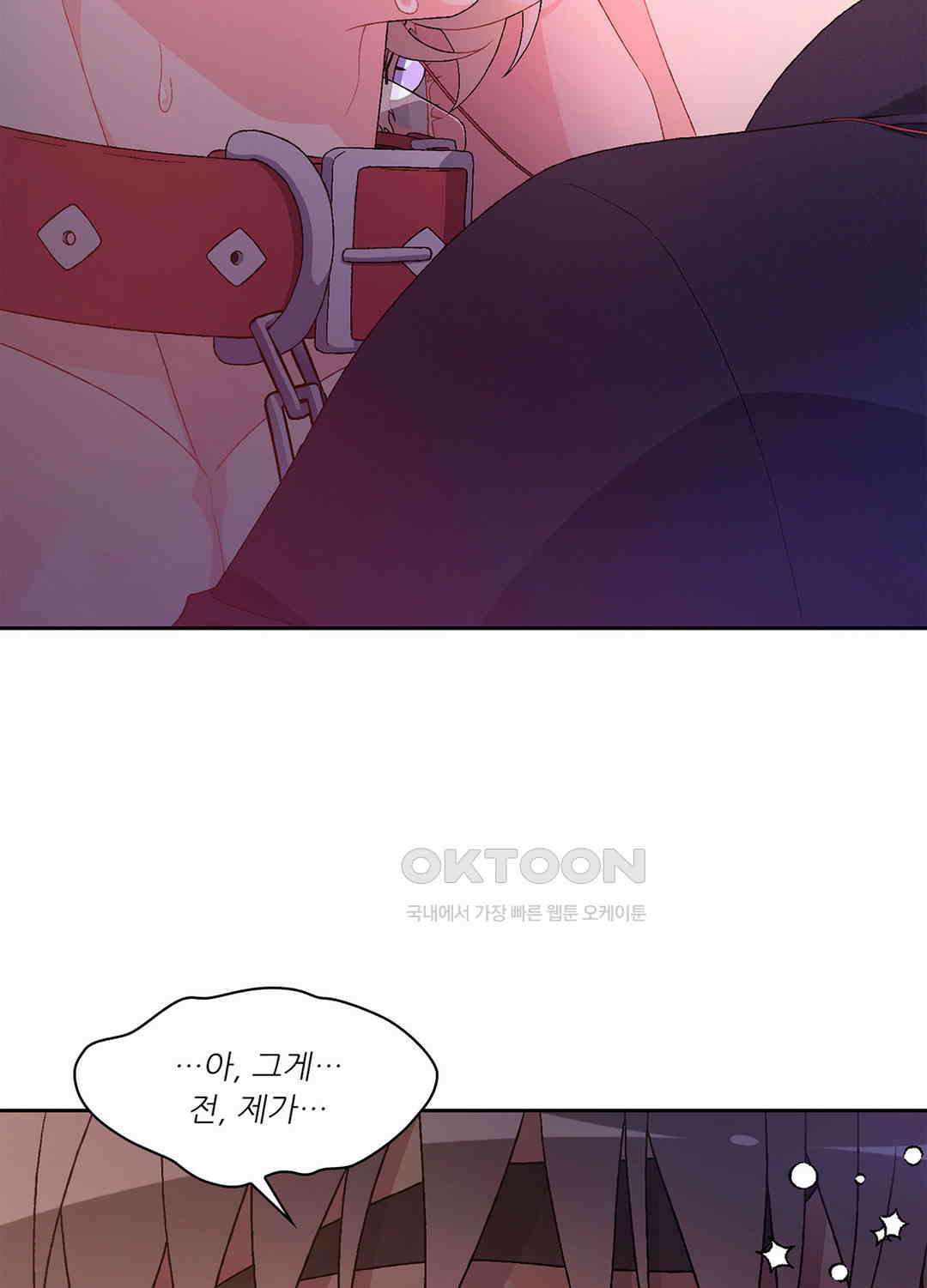 아서(Arthur) 80화 13