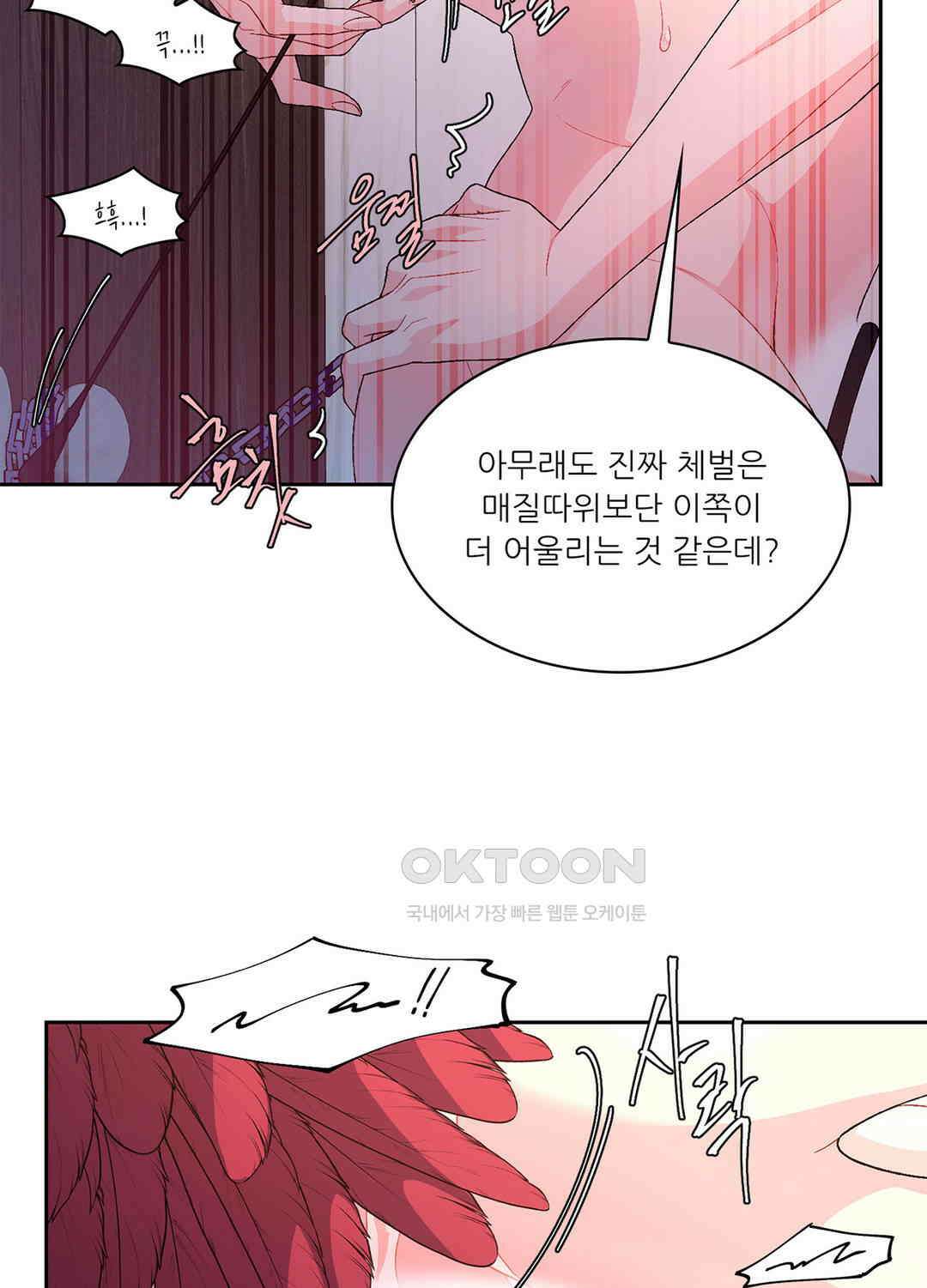 아서(Arthur) 80화 17