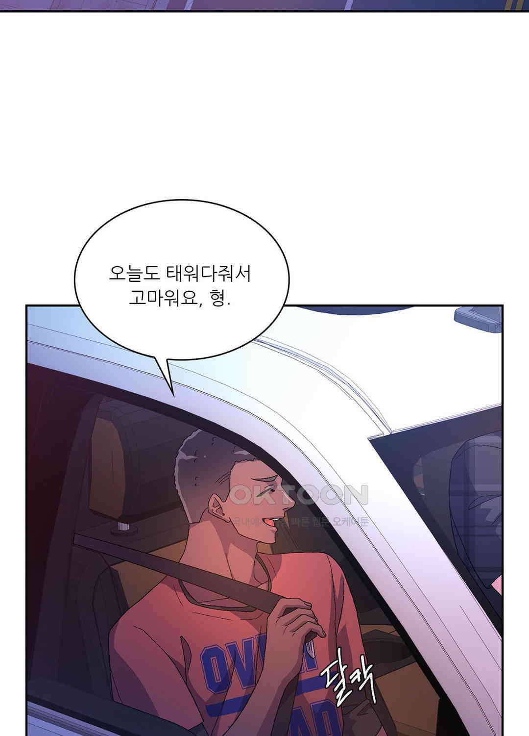 아서(Arthur) 82화 3