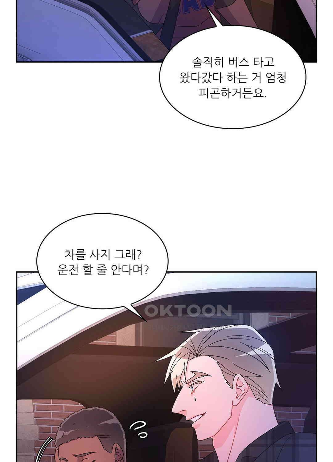 아서(Arthur) 82화 4