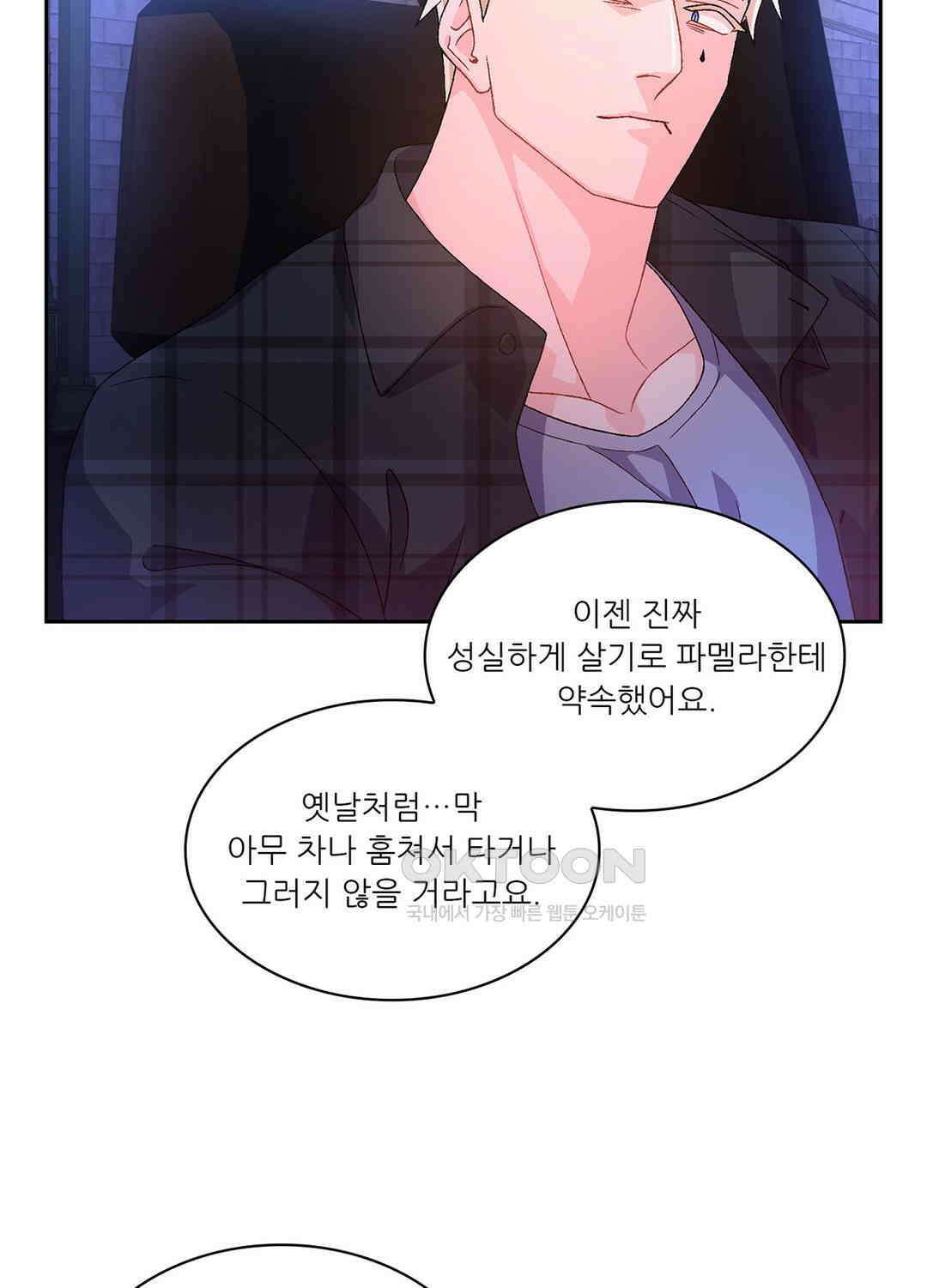 아서(Arthur) 82화 6
