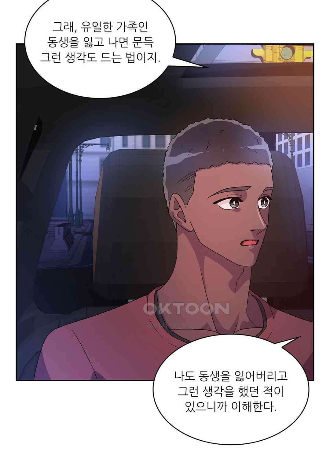 아서(Arthur) 82화 7