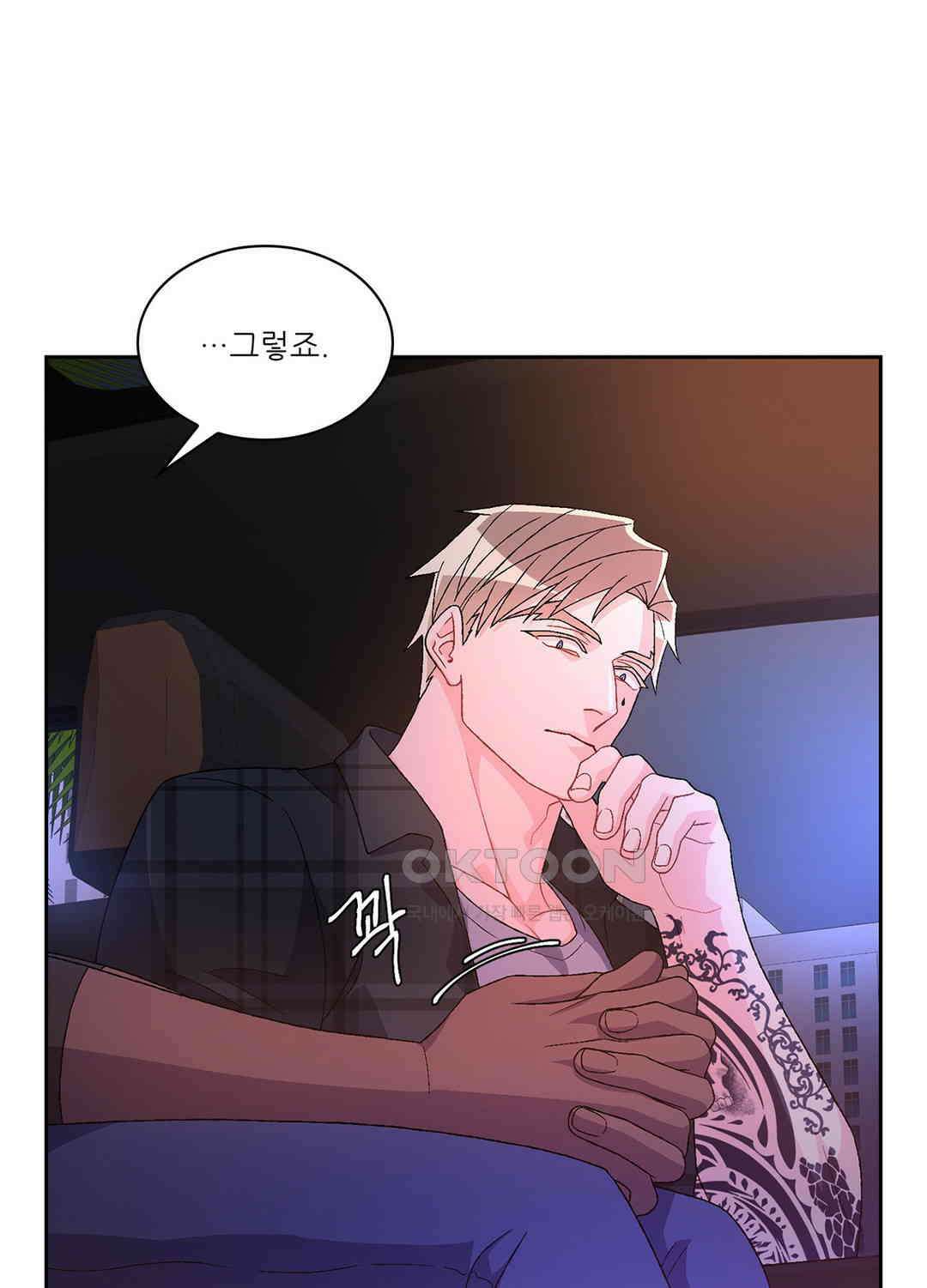 아서(Arthur) 82화 8