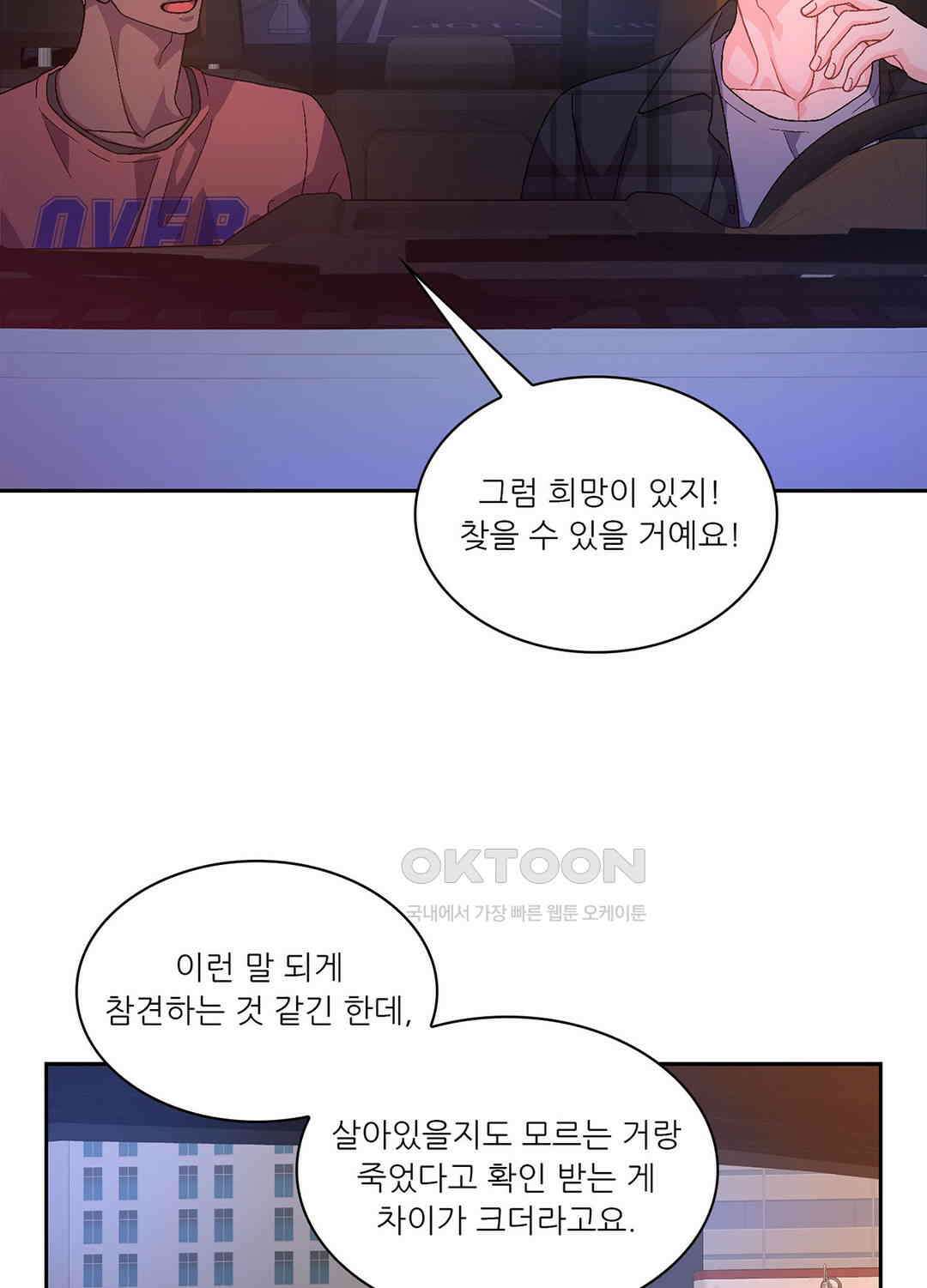 아서(Arthur) 82화 10