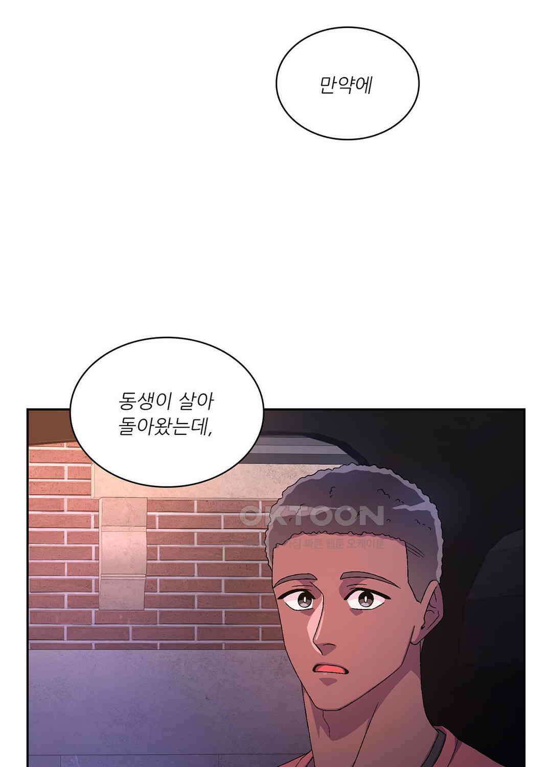 아서(Arthur) 82화 13