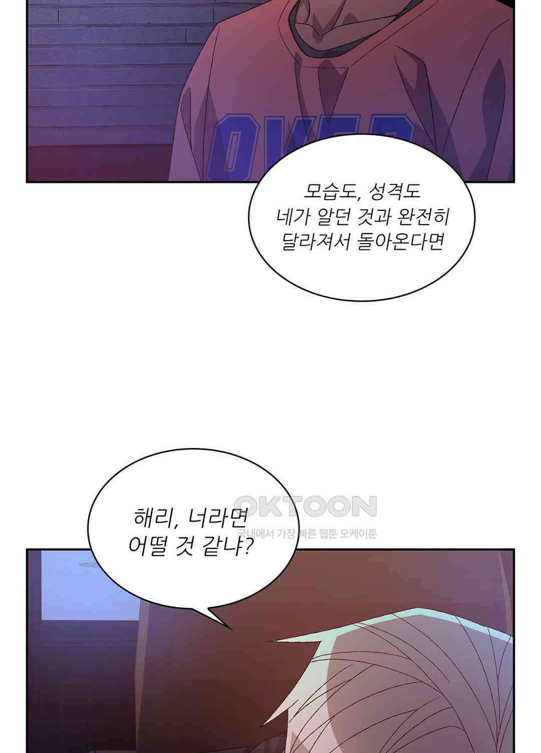 아서(Arthur) 82화 14