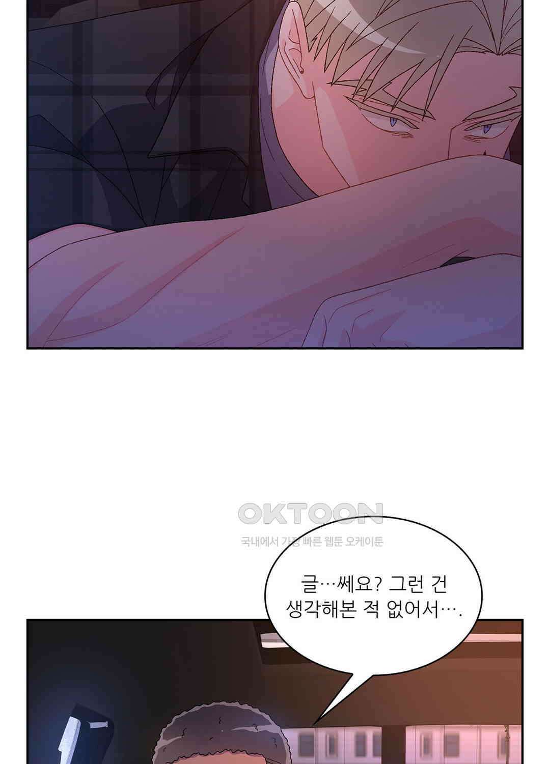 아서(Arthur) 82화 15