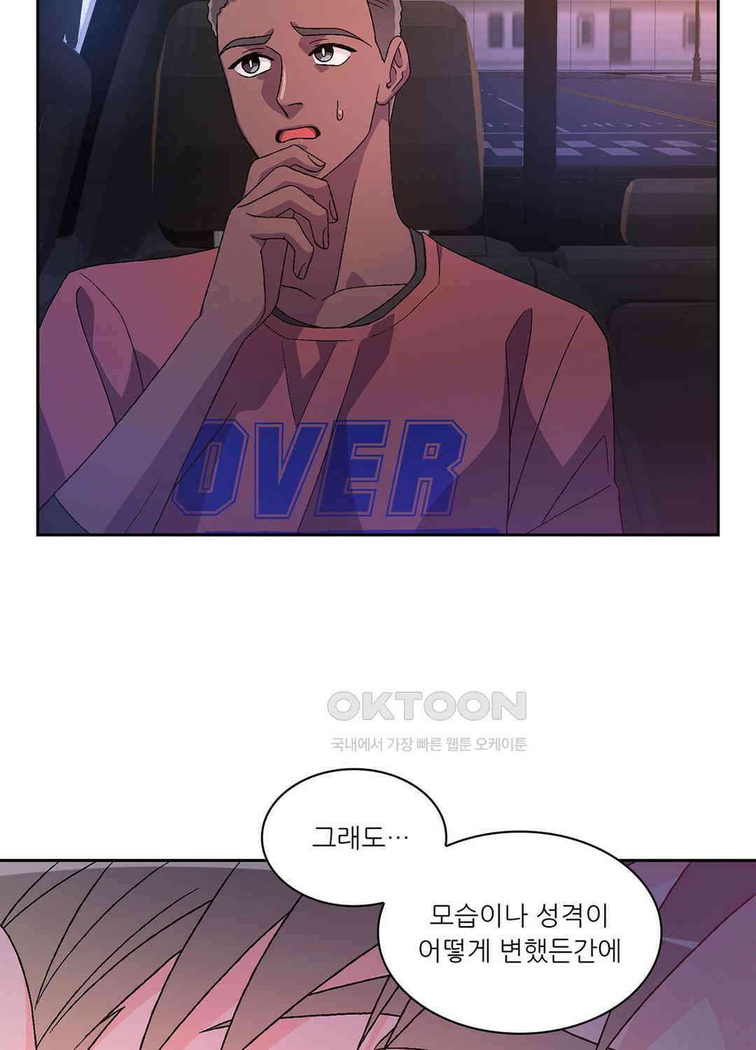 아서(Arthur) 82화 16
