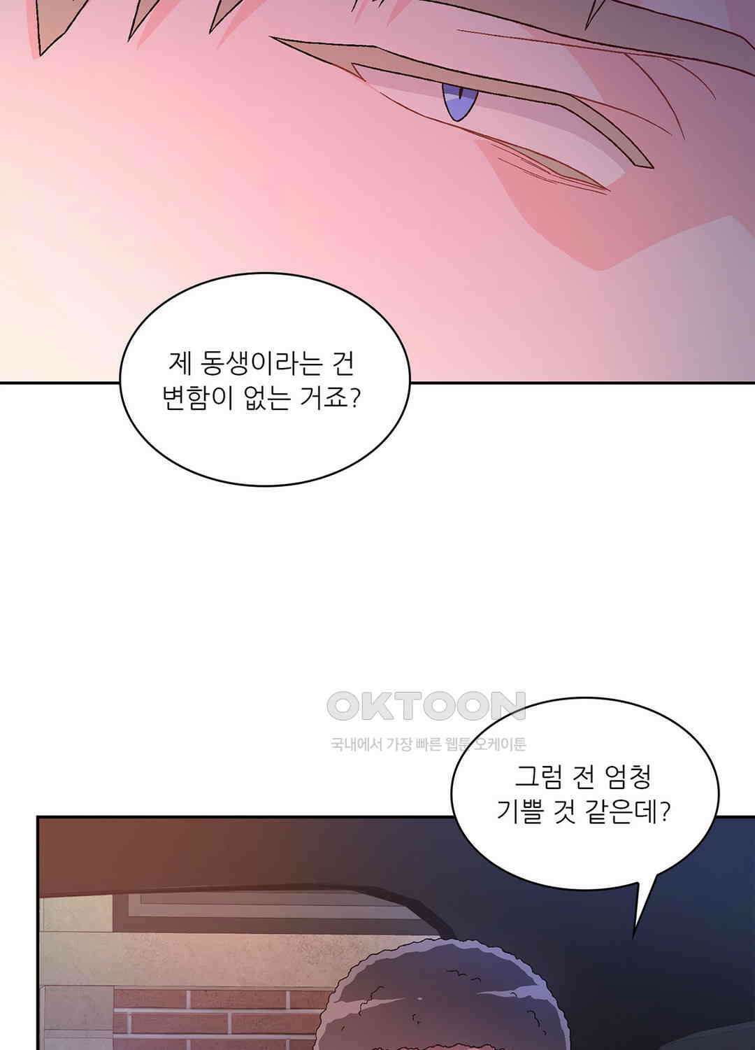 아서(Arthur) 82화 17