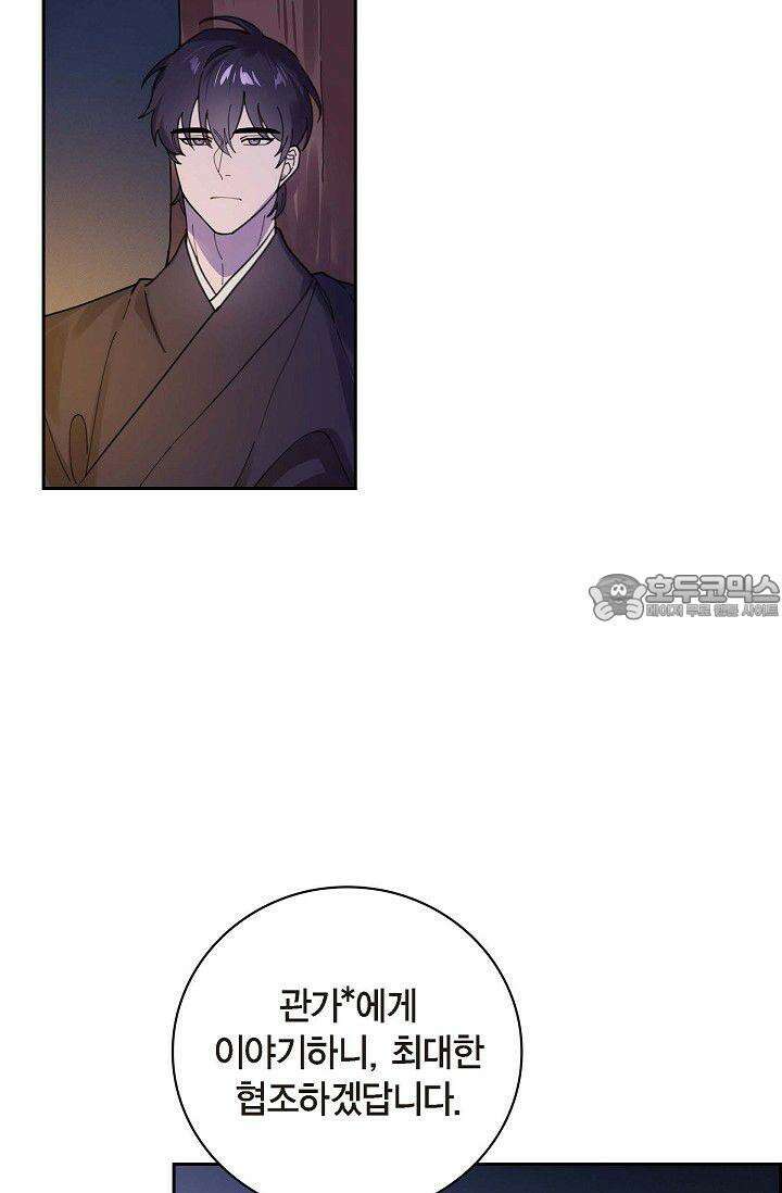 무림체포전담조 5화 3