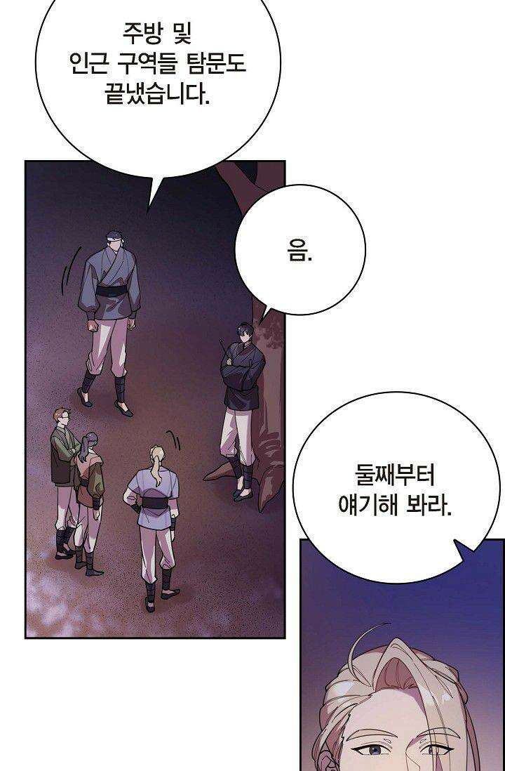 무림체포전담조 5화 13