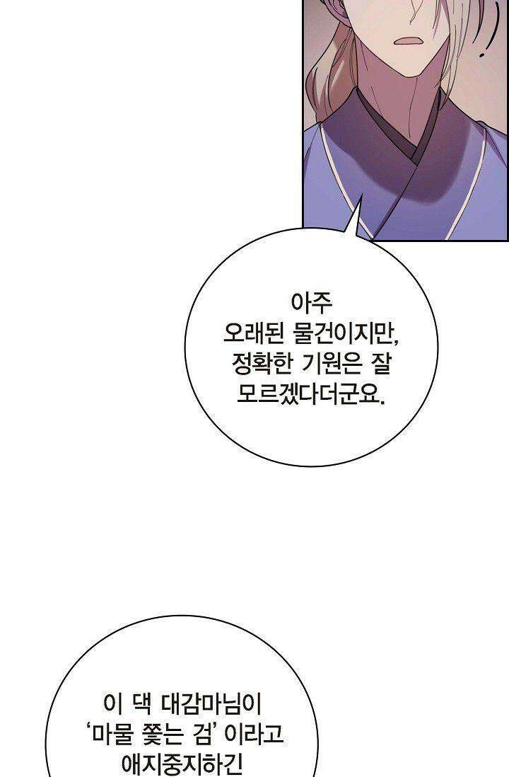 무림체포전담조 5화 14