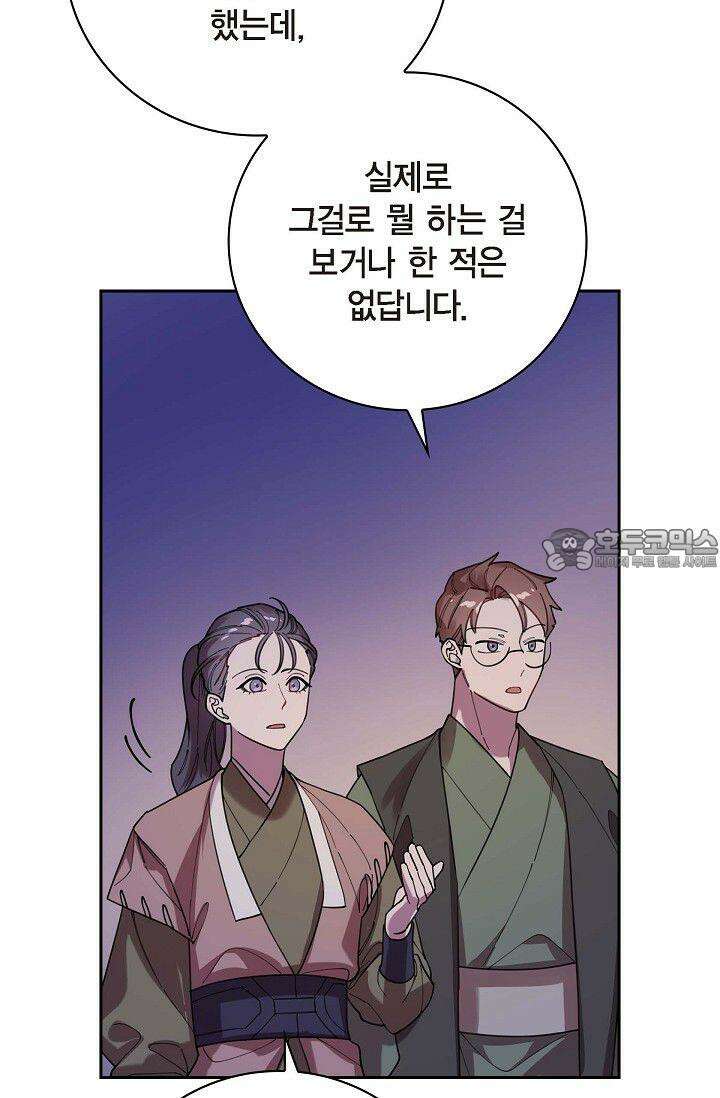 무림체포전담조 5화 15