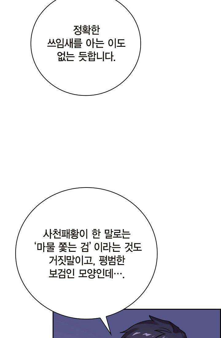 무림체포전담조 5화 16