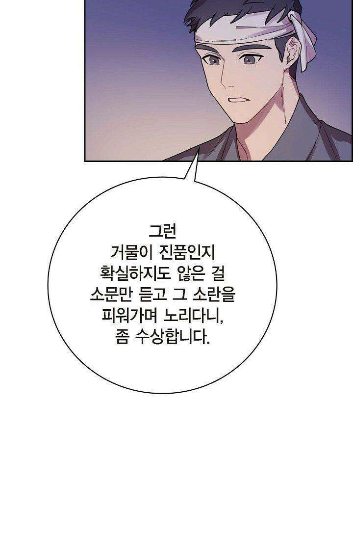 무림체포전담조 5화 17