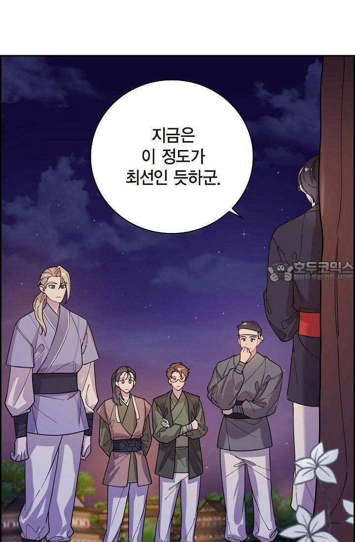 무림체포전담조 5화 18