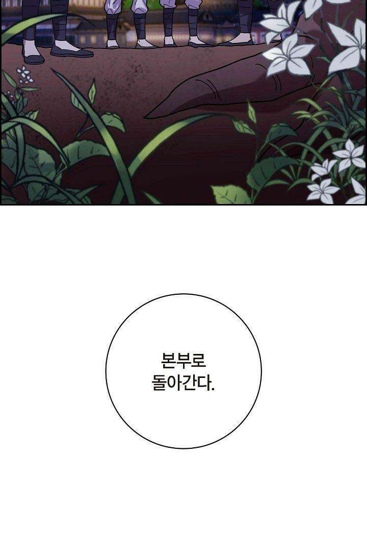 무림체포전담조 5화 19