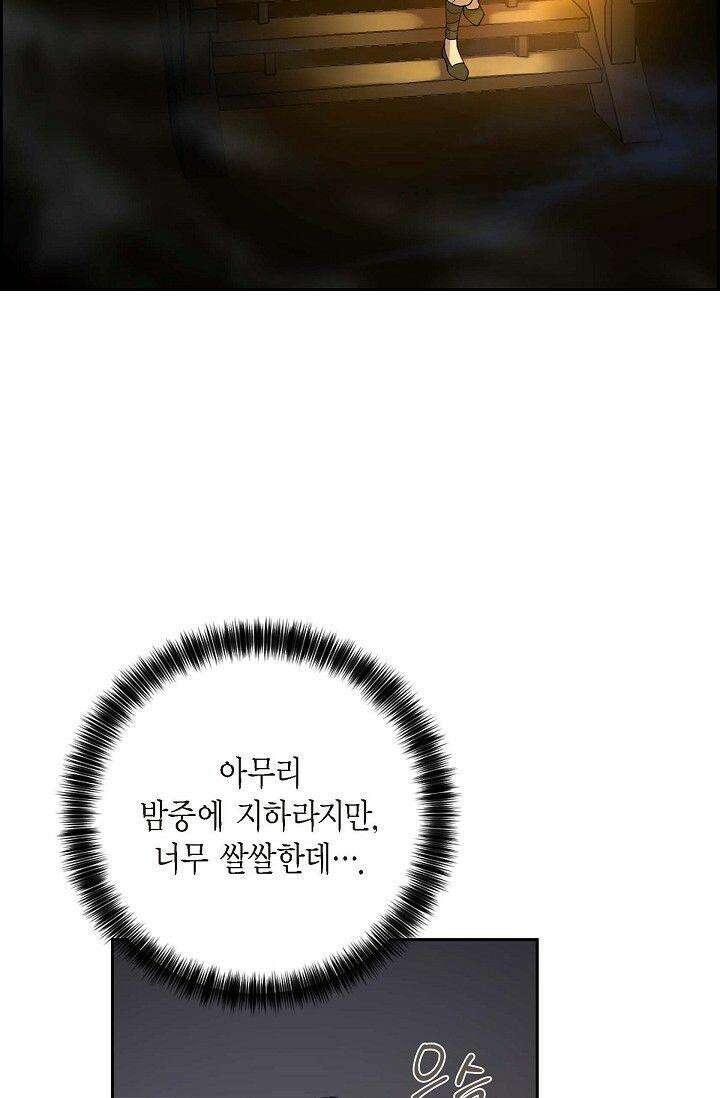 무림체포전담조 5화 22