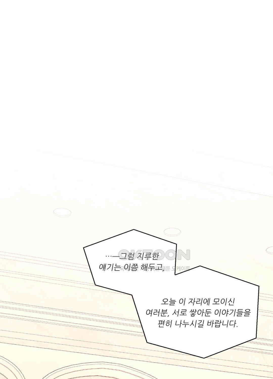 아서(Arthur) 86화 1