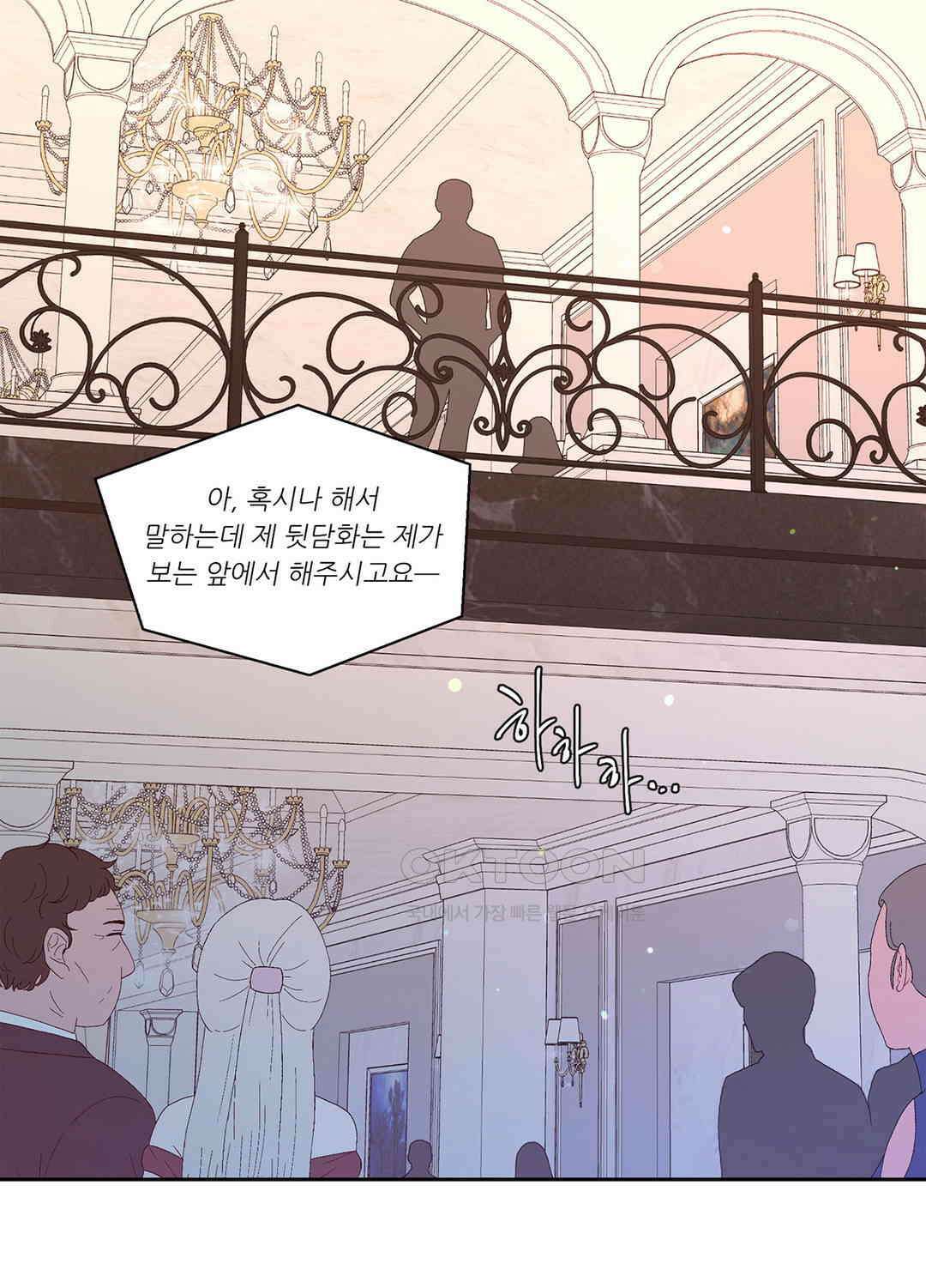 아서(Arthur) 86화 2