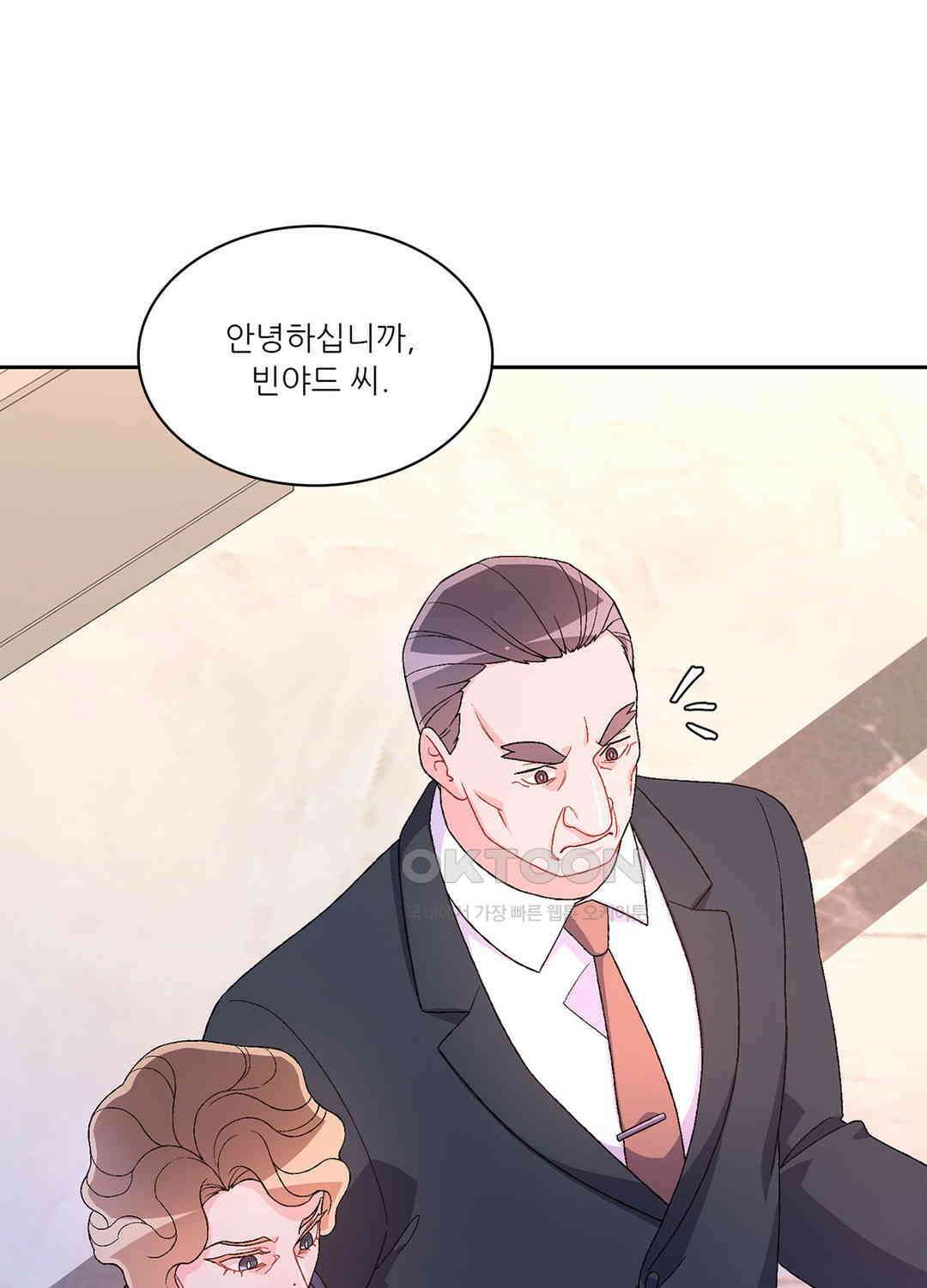 아서(Arthur) 86화 3